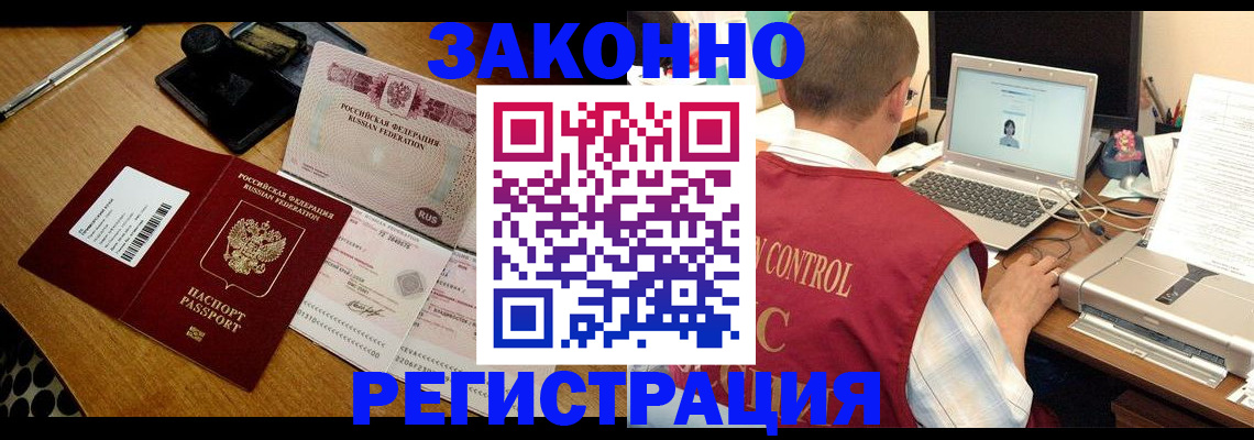 временная регистрация для всех в Далматово