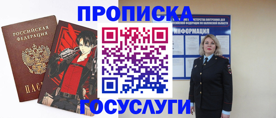 временная регистрация 2025 в Далматово