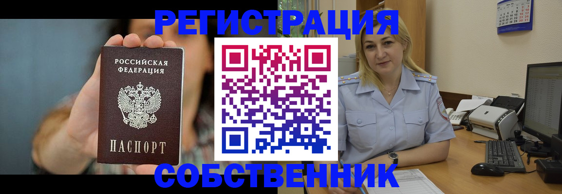 прописка 2025 в Далматово