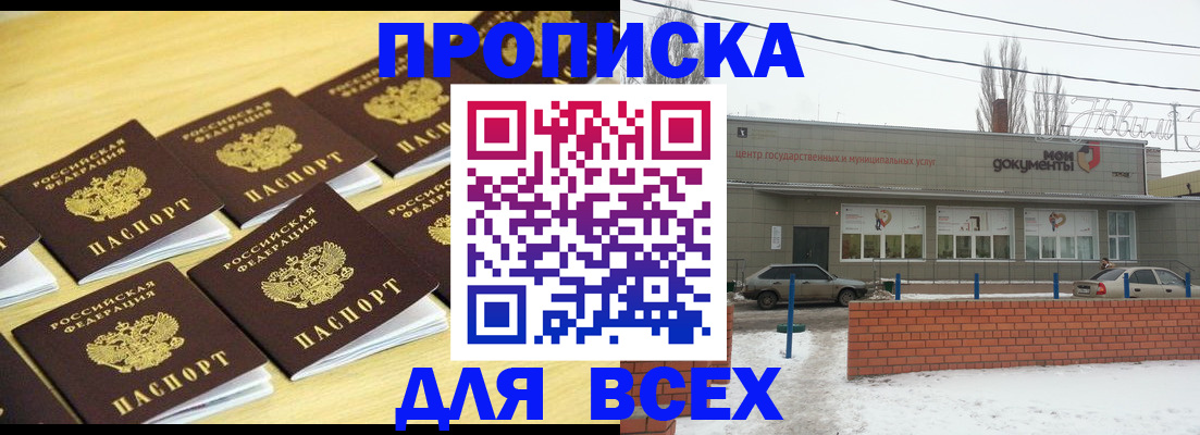 регистрация в Далматово